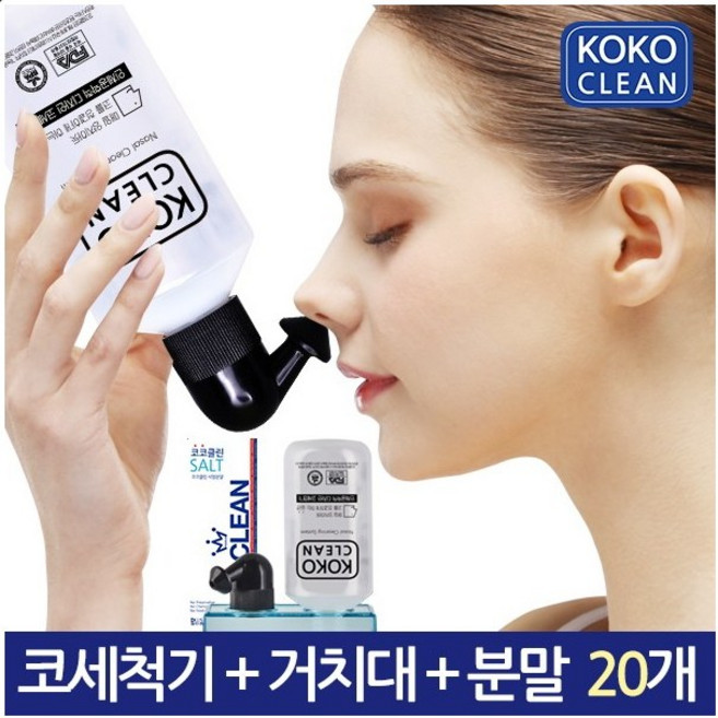 코코클린 코세척기 + 코세정분말 20포, 1세트