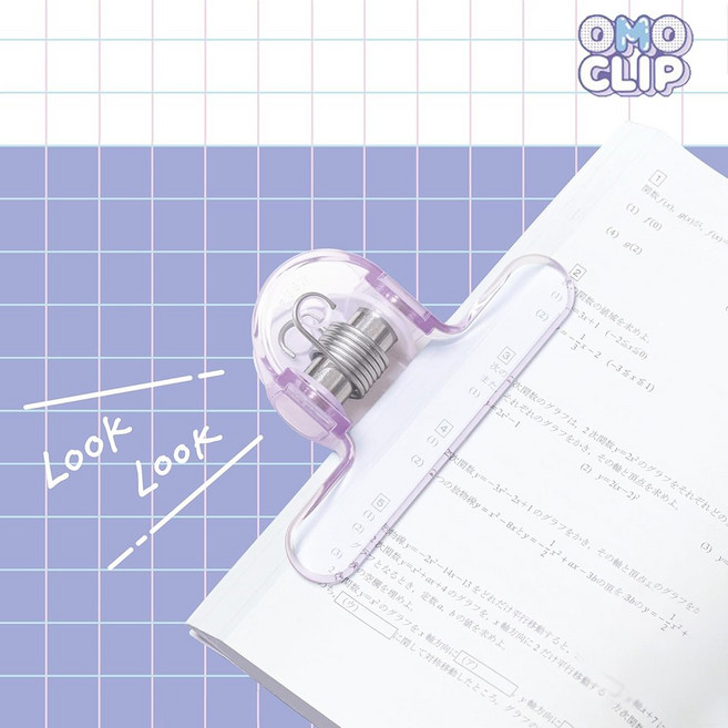 OMO 북클립 북스토퍼 강력한 클립으로 책고정 안정감있는 무게, 1개, 투명 라벤더