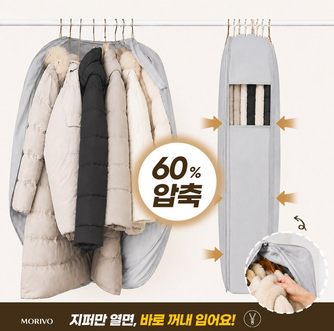 모리보 패딩 아우터 압축 파우치 옷걸이형 그레이 겨울옷 압축팩, 1세트, 2개입