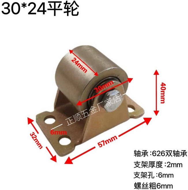 30x24mm 滾輪 滑輪, 1個, 【拍1發4】1.2寸平輪滑輪