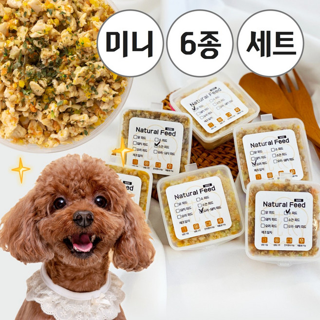 강아지화식 매일 1000개판매 내추럴피드 미니화식 6종 닭 소 돼지 오리 소간 오리+돼지 세트, 30g, 42개, 혼합맛
