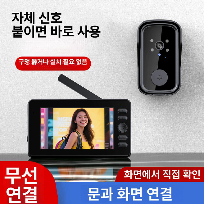 현관 인터폰 무선 교체 통화 초인종카메라 감시 화면, 비디오, 1개
