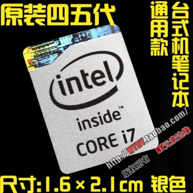 기존 Core i7 3 4 5 6 7 8 9 10세대 노트북 데스크탑 CPU 라벨 스티커, 01 빠른, 01 4.5i7S