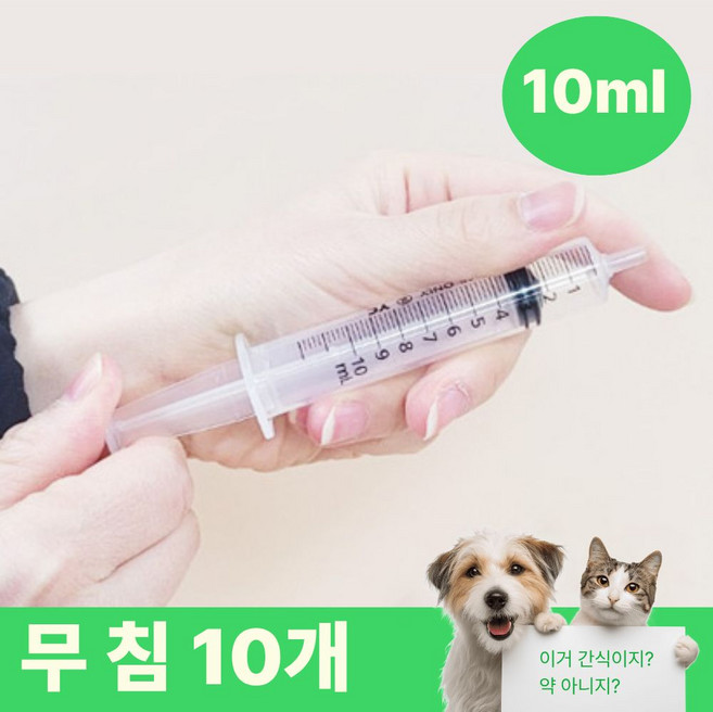 SCM바늘없는 주사기 반려동물 피딩용주사기, 10세트, 10ml