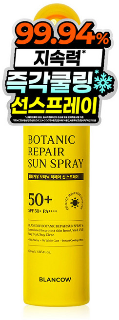 블랑카우 보타닉 리페어 선 스프레이 SPF50+ PA++++, 1개, 120ml
