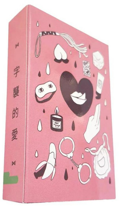 字襲的愛 - 雙人互動撲克牌, 1個