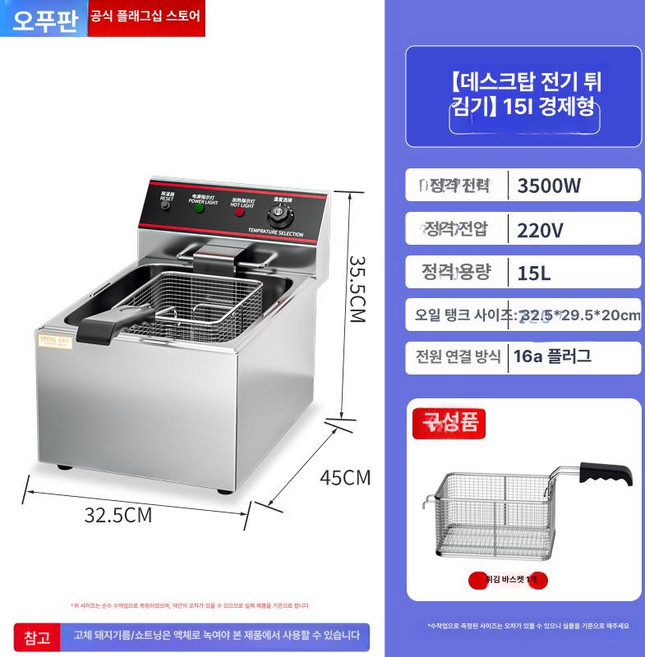 업소용 자동 온도조절 튀김기 식당 전기튀김기, 경제형 15L 단일 3500W 손잡이, 기본 색상