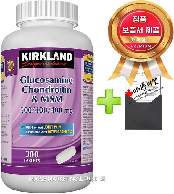 커클랜드 글루코사민 콘드로이친 MSM 관절케어 1300mg 300정+정품보증서 BC#1341350, 1개, 300정