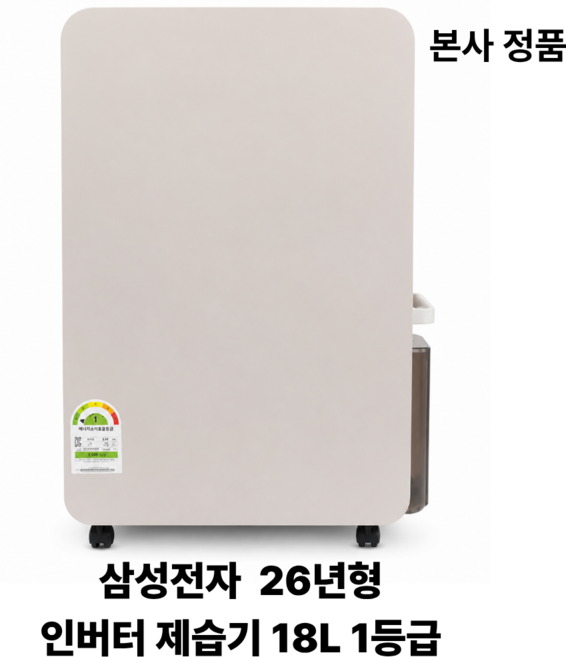 삼성전자 인버터 제습기 18L, AY70H18100GVD