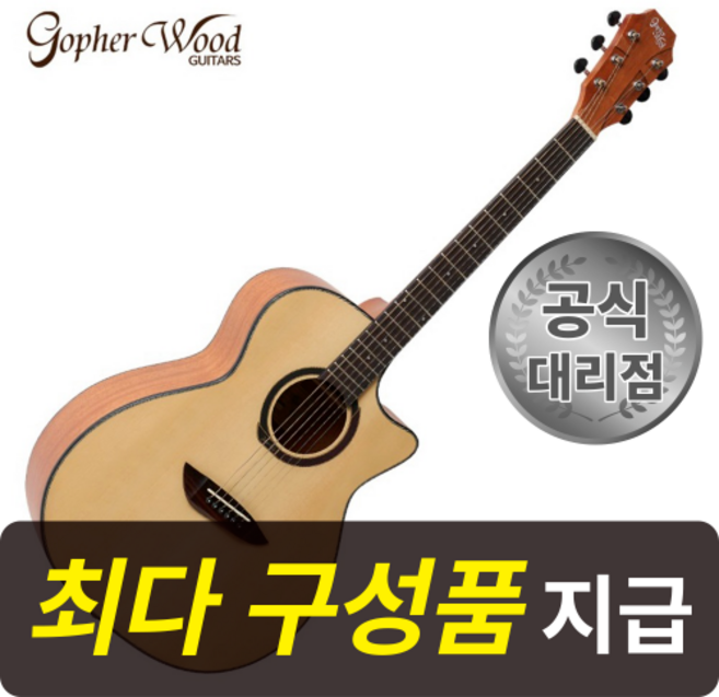 [최다구성품지급] 고퍼우드 G130C/ GA바디/ 연습용기타, 1개