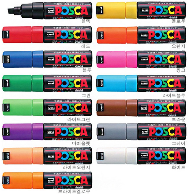 유니 포스카 PC-8K