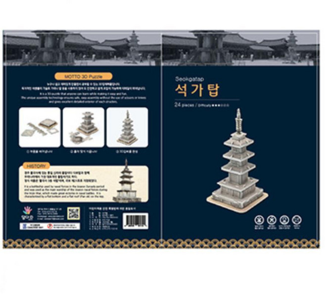 통일신라 불국사 석가탑 역사만들기 국산 문화유산 제작세트 체계적 개념 숙달