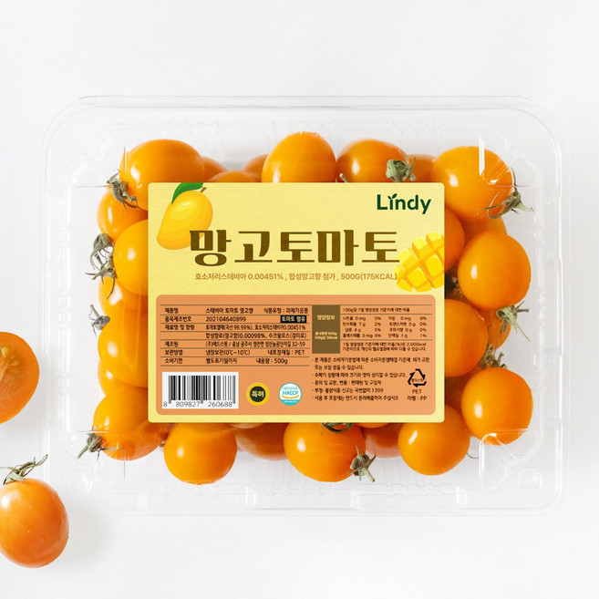린디 스테비아 대추 방울토마토 망고맛 고당도 주황 토마토 프리미엄, 1박스, 스테비아 주황토마토=대추방울 망고, 중량=500g