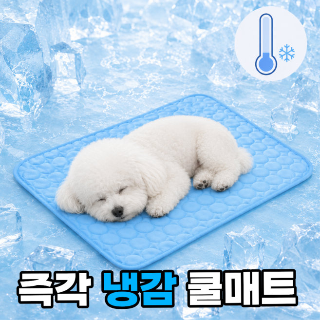 리빙스타일 시원한 냉감 강아지 쿨매트 여름 방석, 1개, 블루