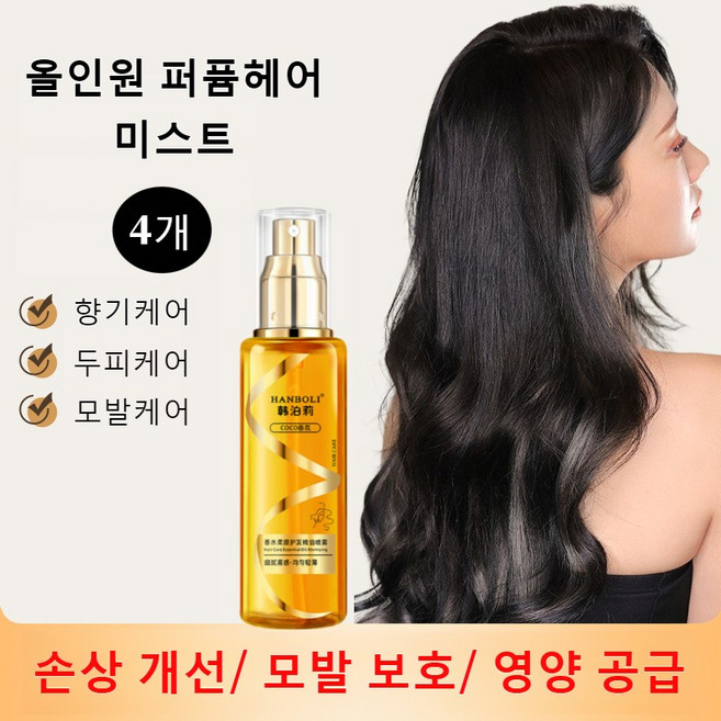 노워시 데미지케어 퍼퓸 헤어미스트 헤어 오일 헤어 에센스 헤어열보호제 머리 묶은 자국 완화 모발 컨디셔닝 헤어에센스, 4개