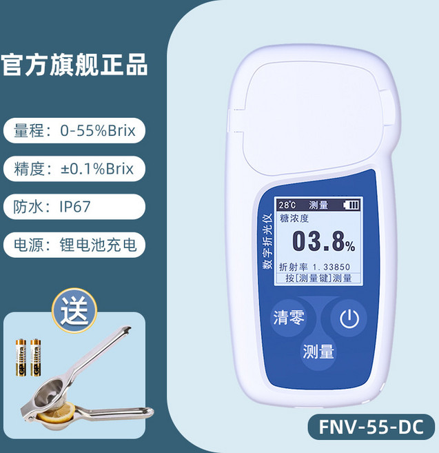 愛拓糖度計 高精度測糖儀 甜度測試儀 濃度測量儀 甜度測量儀 折光儀 數顯西瓜蘋果充電式水果糖度檢測, 1個, 高精度測糖儀MDS-B量程*0-55%