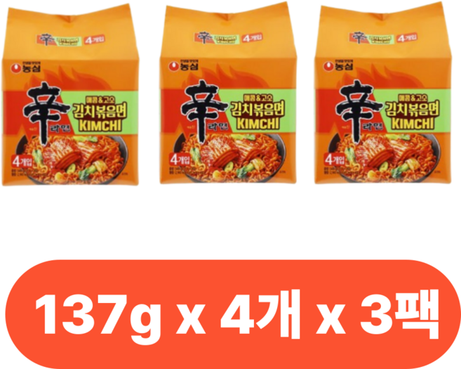 신라면 김치볶음면 137g x 4걔입, 3팩