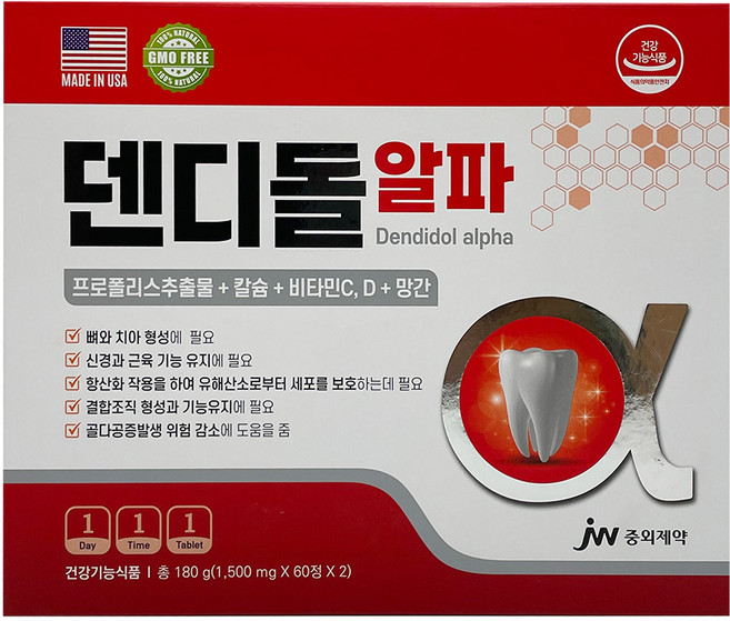 중외 치아와 뼈 건강을 위해 덴디돌 플러스, 120정, 1박스
