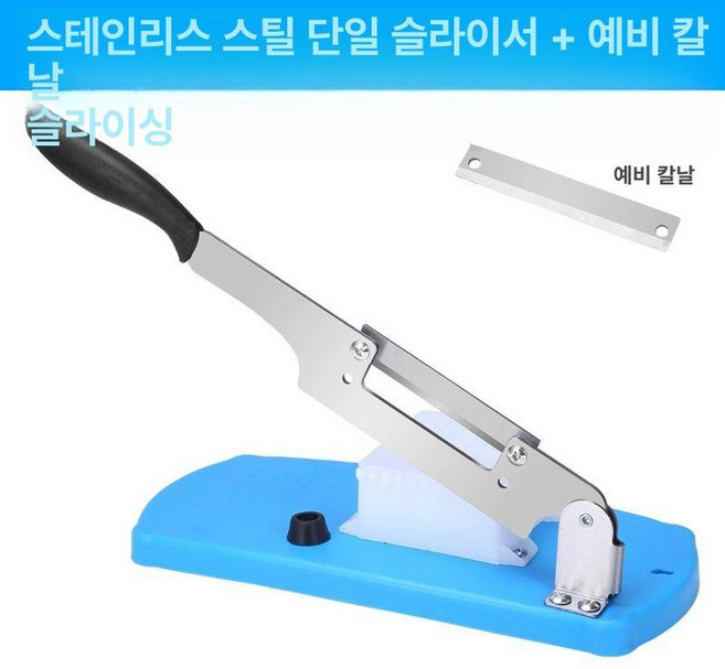가래떡써는기계 절단기 육절기 슬라이서 고기 탁상용 테이블 소형 가정용 테인리스단용절단기, 블 텐 듀얼 슬라이스 채썰기, 1개