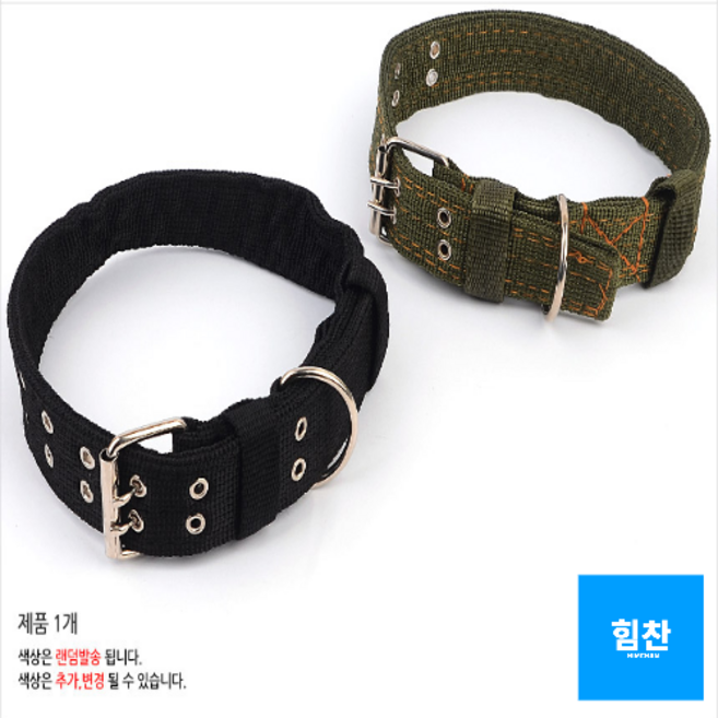 튼튼한 대형견 진돗개 목줄 목걸이 벨트 2개 강아지목걸이