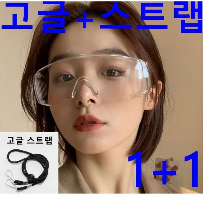 워터밤 투명 고글+스트랩, 2개