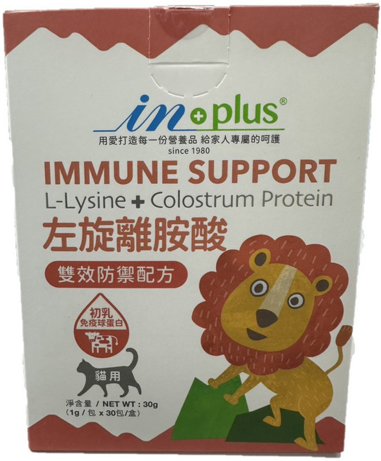 新包裝 【IN-PLUS贏 】 左旋離胺酸雙效防禦配方, 1個, 1g/包 x 30包/盒