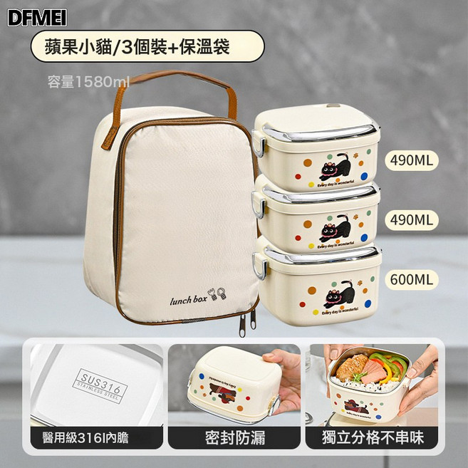 DFMEI 316不鏽鋼保溫飯盒高顏值卡通可愛餐盒學生上班族多功能便當盒, 1個, 小貓款三個裝:316不鏽鋼