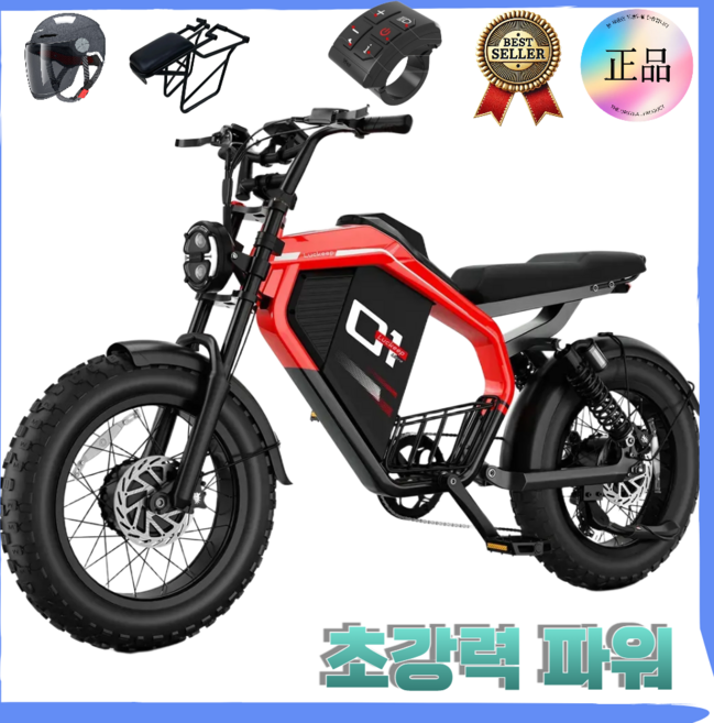 luckeep 자토바이 전기자전거 출퇴근용 고철력 듀열모터52v 2000w M5 Ultra, 레드, 알루미늄