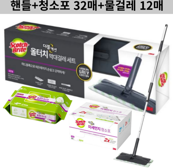 스카치브라이트 더블액션 청소 세트 물걸레 핸들 청소포, 1개