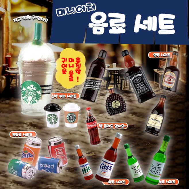 납골당 꾸미기 양주 미니어처 추모 장식 인테리어 소품 캔음료 장식 콜라 맥주 음료수, 11.코카콜라(캔)