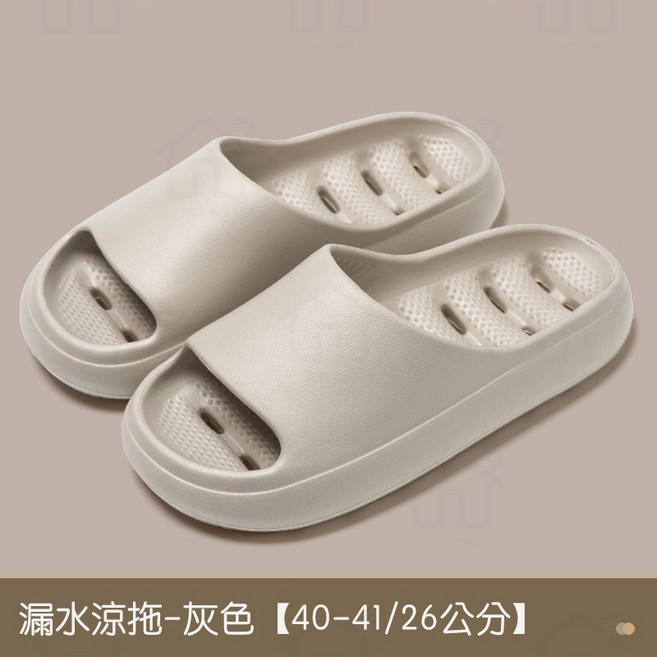 踩屎感漏水拖鞋 室內居家浴室排水EVA防水防滑厚底拖鞋 男女通用, 灰色4.5cm厚【40-41/26公分】
