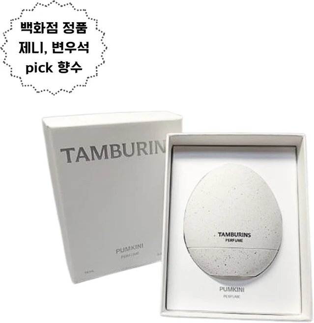 [백화점발송] 탬버린즈 에그퍼퓸 향수 펌키니 14ml 변우석 pick 향수, 1개 - 쿠팡
