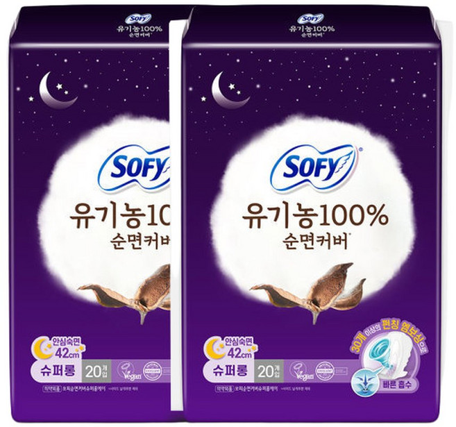 쏘피 유기농 100% 순면커버 슈퍼롱 20P x 2개, 20개입