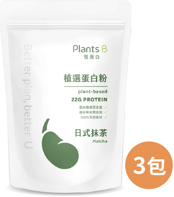 PlantsB 彼蛋白 植選蛋白粉 日式抹茶, 3包, 500g