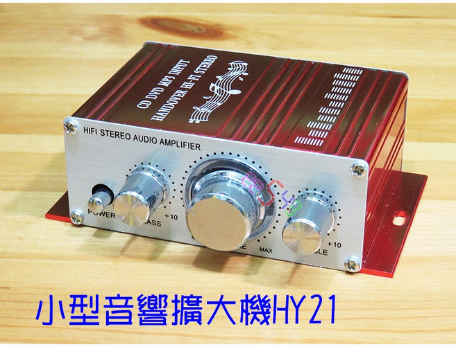 HANDOVER HY21 小型音響擴大機, 主機