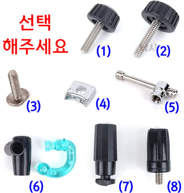 [낚시어때] 우경받침틀 헤드뭉치 뒤꽂이 부품모음 (볼트 레바등), (3)우경 이각볼트 1개
