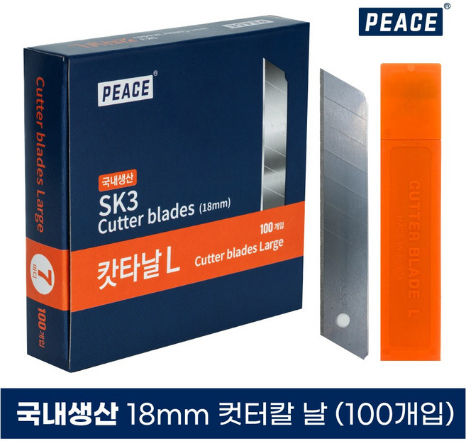 피스 국내생산 커터 칼 날 대 고강도 SK3 탄소강날 (100개입) 18mm 7마디 10P, 10개