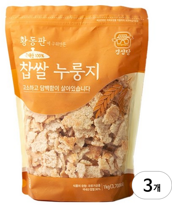 경성당 국내산 찹쌀 누룽지, 1kg, 3개