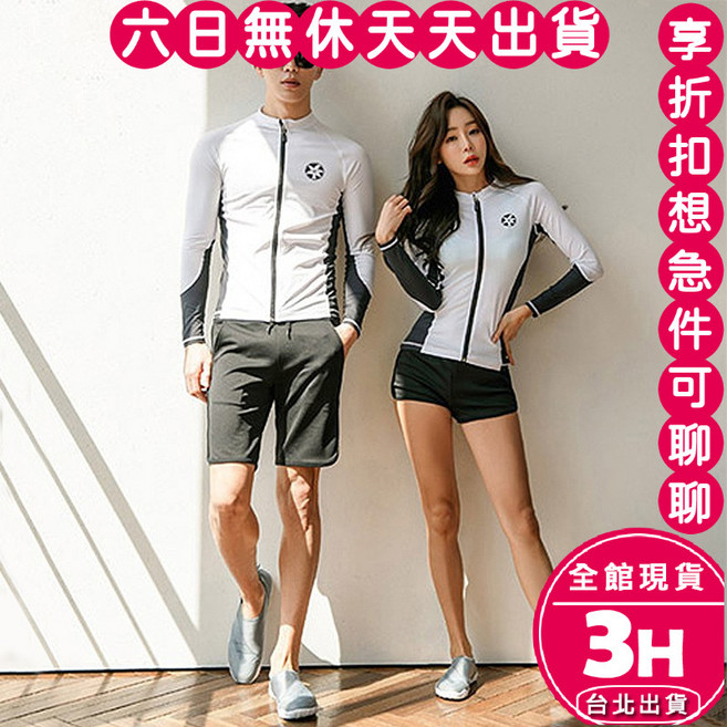 梨卡 情侶長袖水母衣套裝 防曬多件式泳衣 潛水衝浪服, 女款L(49-57kg)-現貨