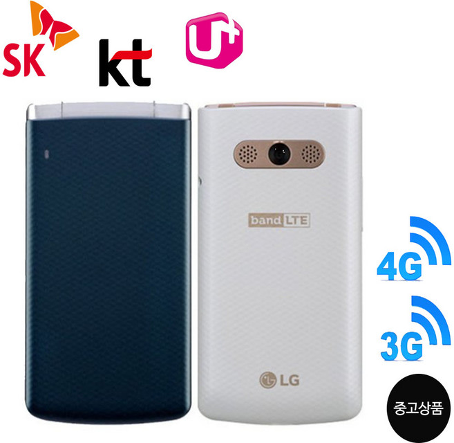 LGM-X100S 효도폰 학생폰 알뜰폰 2G폰 3G폰 4G폰 알뜰폰 공기계, 색상랜덤발송+충전기, 모든통신사가능
