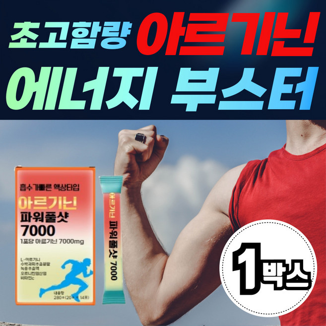 [흡수율을 높인 액상스틱 ]l 아르기닌 7000 남가새 열매 마카 오르니틴 tribulus, 1개, 14회분