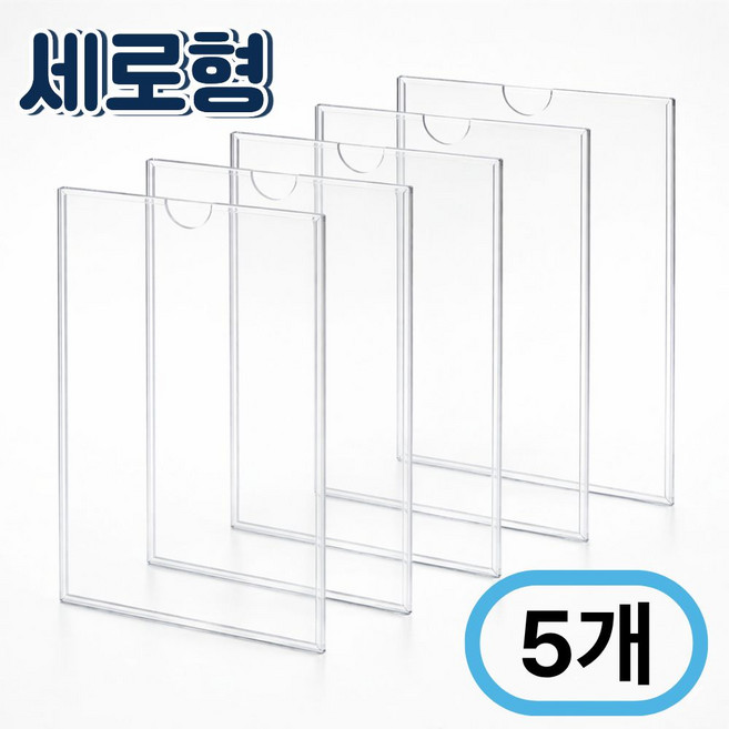 A4 아크릴 게시판 세로 부착형, 5개, 투명