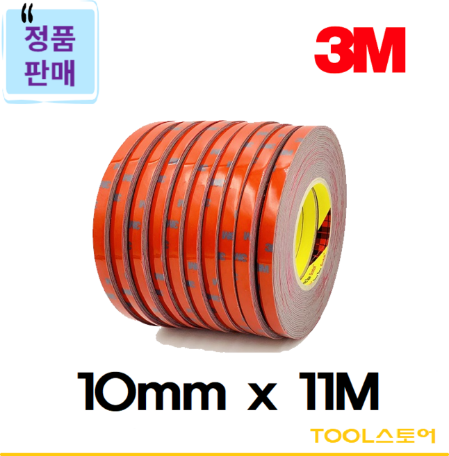 3M VHB 초강력 아크릴폼 양면테이프 회색 11M 대용량, 10mm x 11M