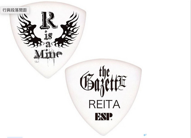 昕欣音樂 ESP PICK the GazettE REITA 聯名款 白色 PA-GR10 吉他撥片, 1個