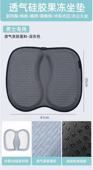 방석 기능성 엉치뼈 쿠션 의자 꼬리뼈 도넛, 차콜 TPR 소프트 실리콘 배기핏, 1개