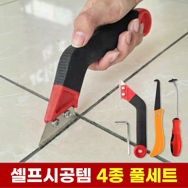 솔브하우스 셀프시공 타일 줄눈제거기, 1세트
