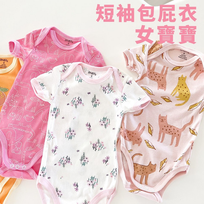 Baby童衣 連身衣