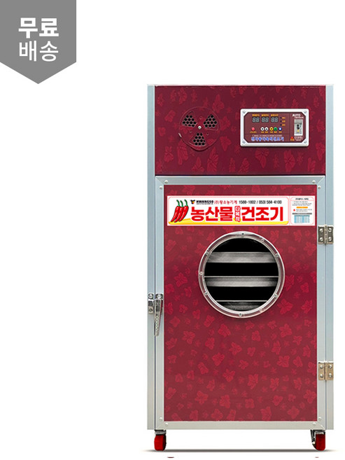 황소농기계 고추건조기 소형 가정용 다목적 11채반 창문형 건조기
