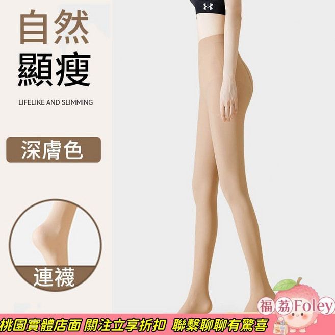 光腿神器 褲襪