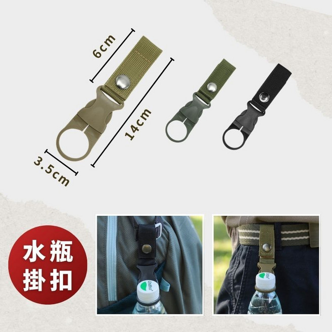 便攜水瓶掛扣 雙重固定 戰術 背包扣, 1個, 水瓶扣,軍綠, 軍綠